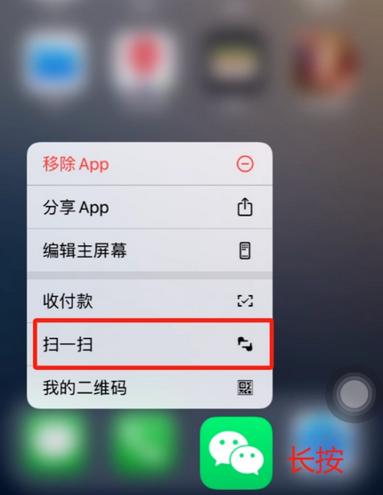 鸡西苹果手机维修分享iPhone 15如何快速打开扫一扫 