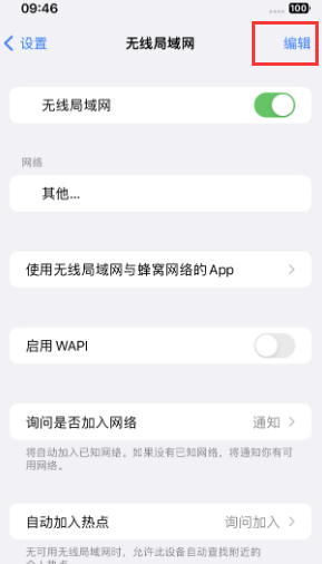 鸡西苹果Wifi维修分享iPhone怎么关闭公共网络WiFi自动连接 