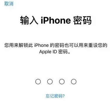 鸡西苹果15维修网点分享iPhone 15六位密码怎么改四位 