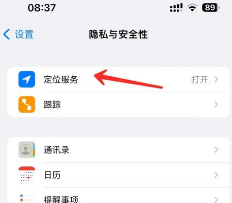 鸡西苹果客服中心分享iPhone 输入“发现石油”触发定位 