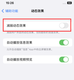 鸡西苹果售后维修点分享苹果iPhone如何隐藏dock栏 