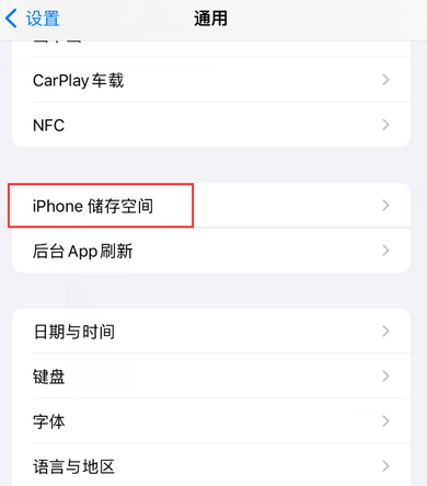 鸡西iPhone系统维修分享iPhone储存空间系统数据占用过大怎么修复 