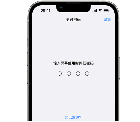 鸡西iPhone屏幕维修分享iPhone屏幕使用时间密码忘记了怎么办 