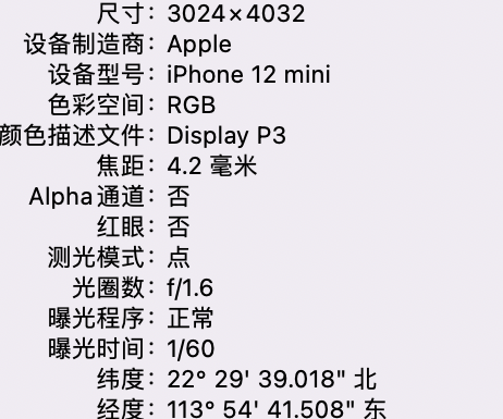 鸡西苹果15维修服务分享iPhone 15拍的照片太亮解决办法 