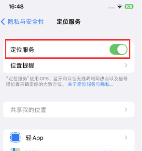 鸡西苹果维修客服分享如何在iPhone上隐藏自己的位置 