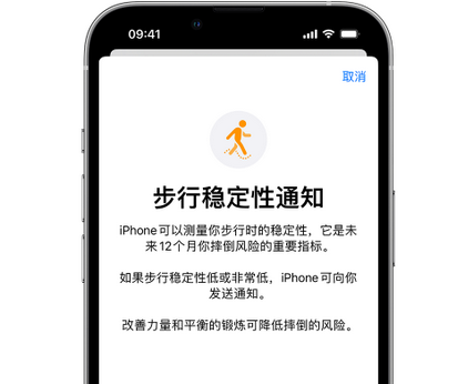 鸡西iPhone手机维修如何在iPhone开启'步行稳定性通知' 