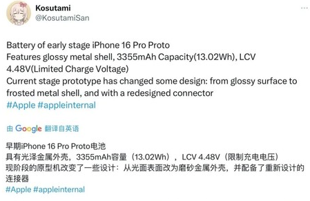 鸡西苹果16pro维修分享iPhone 16Pro电池容量怎么样