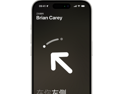 鸡西苹果15维修iPhone15使用“查找”与朋友见面