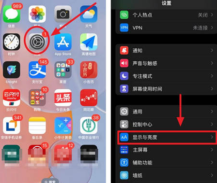 鸡西苹果15换屏服务分享iPhone15屏幕常亮怎么办 