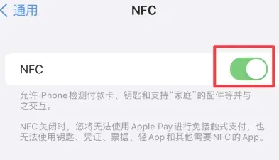 鸡西苹果维修服务分享iPhone15NFC功能开启方法 