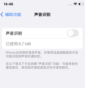 鸡西苹果锁屏维修分享iPhone锁屏时声音忽大忽小调整方法