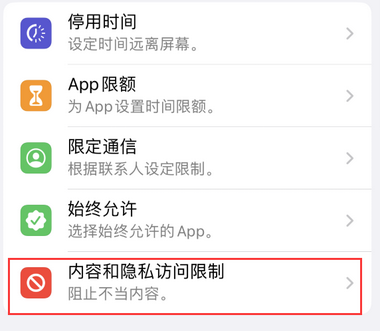 鸡西appleID维修服务iPhone设置中Apple ID显示为灰色无法使用