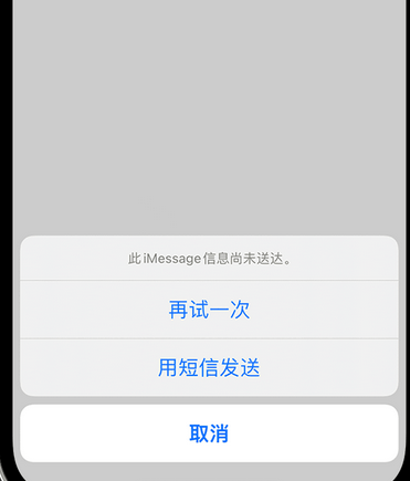 鸡西apple维修iPhone上无法正常发送iMessage信息