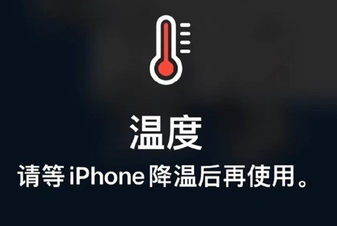 鸡西苹果维修站分享iPhone手机发烫严重怎么办 