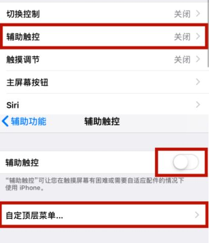 鸡西苹鸡西果维修网点分享iPhone快速返回上一级方法教程