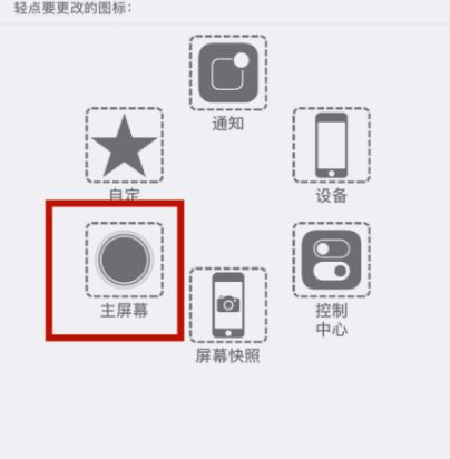 鸡西苹鸡西果维修网点分享iPhone快速返回上一级方法教程