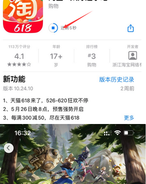 鸡西苹果维修站分享如何查看App Store软件下载剩余时间 