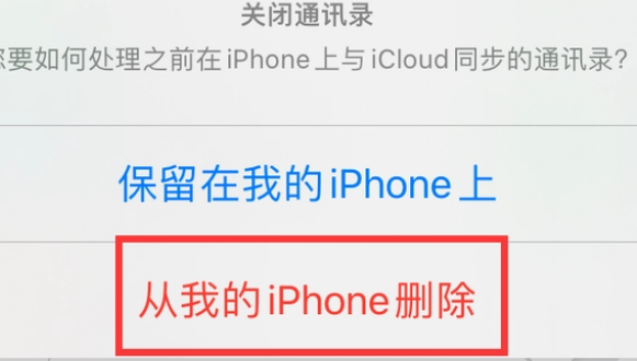 鸡西苹果14维修站分享iPhone14如何批量删除联系人 