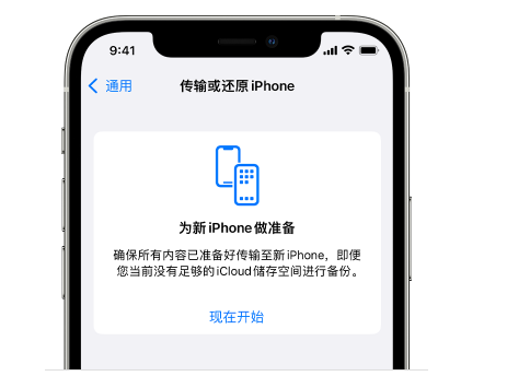 鸡西苹果14维修网点分享iPhone14如何增加iCloud临时免费空间 