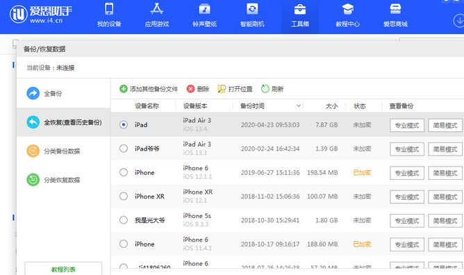 鸡西苹果14维修网点分享iPhone14如何增加iCloud临时免费空间