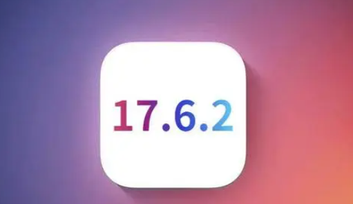 鸡西苹果维修店铺分析iOS 17.6.2即将发布 