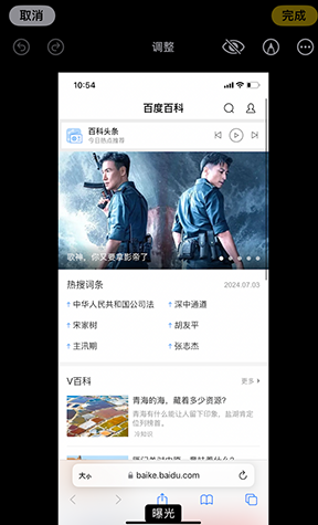 鸡西iPhone维修服务分享iPhone怎么批量修图