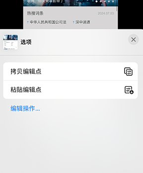 鸡西iPhone维修服务分享iPhone怎么批量修图 