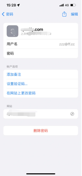 鸡西苹果14服务点分享iPhone14忘记APP密码快速找回方法 