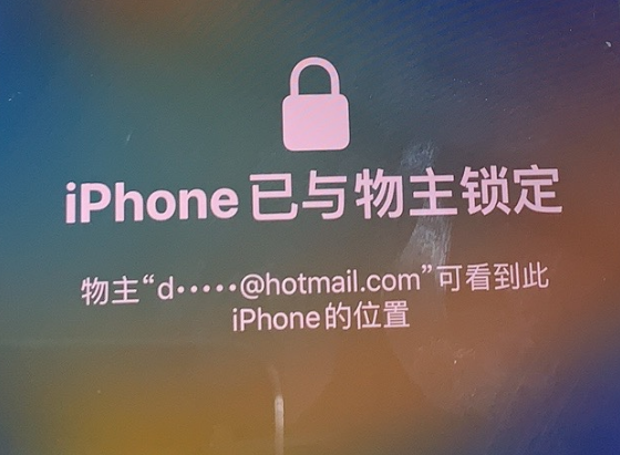 鸡西苹果维修分享iPhone登录别人的ID被远程锁了怎么办? 