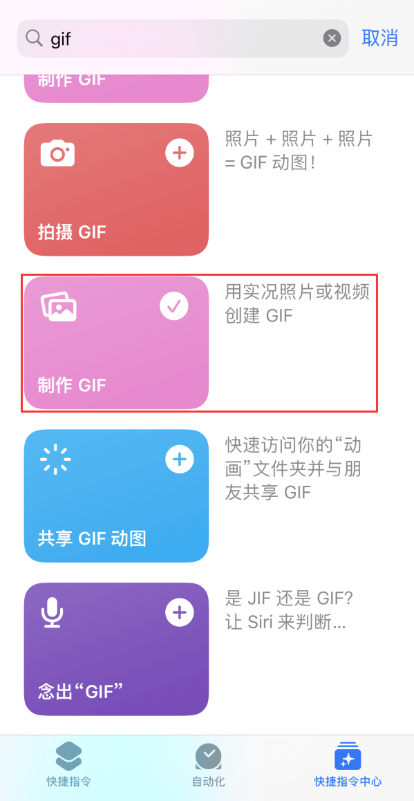 鸡西苹果手机维修分享iOS16小技巧:在iPhone上制作GIF图片 