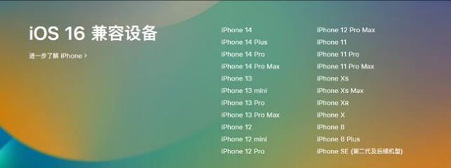 鸡西苹果手机维修分享:iOS 16.4 Beta 3支持哪些机型升级？ 