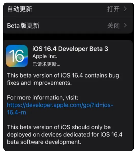 鸡西苹果手机维修分享：iOS16.4Beta3更新了什么内容？ 