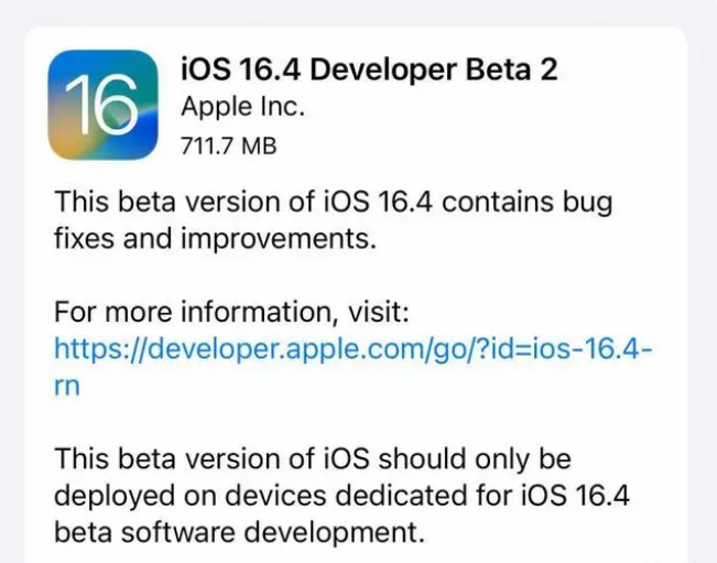 鸡西苹果手机维修分享：iOS16.4 Beta2升级建议 