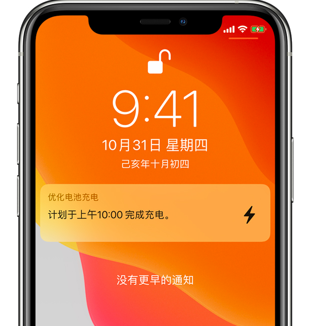 鸡西苹果手机维修分享iPhone 充不满电的原因 