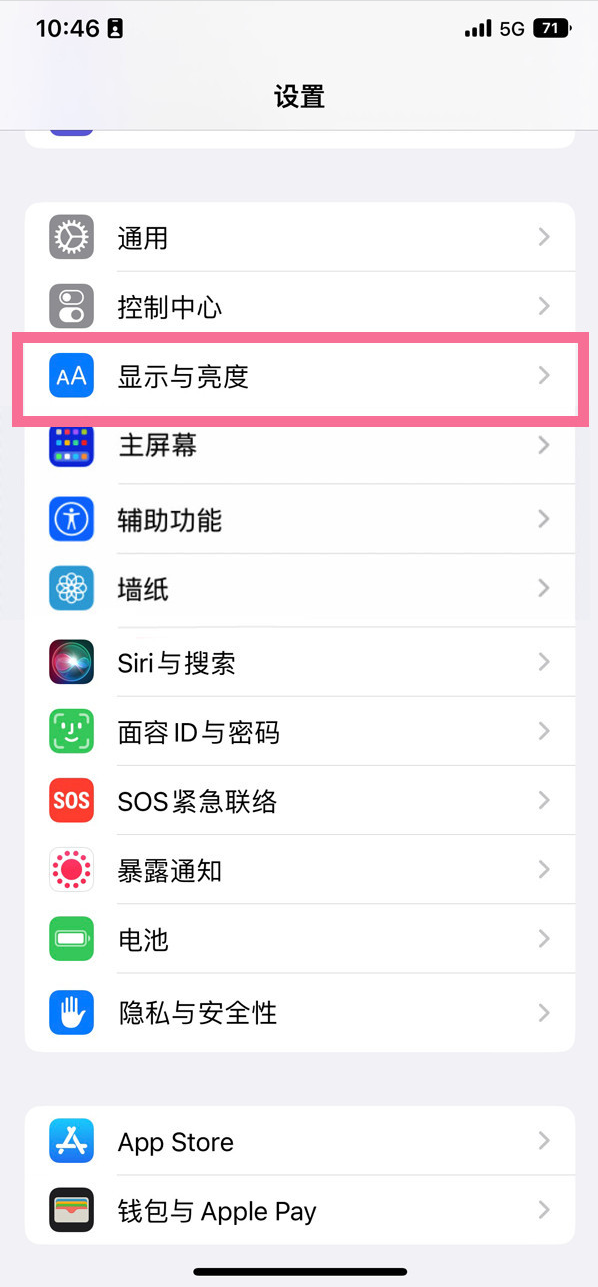 鸡西苹果14维修店分享iPhone14 plus如何设置护眼模式 