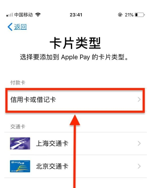 鸡西苹果手机维修分享使用Apple pay支付的方法 