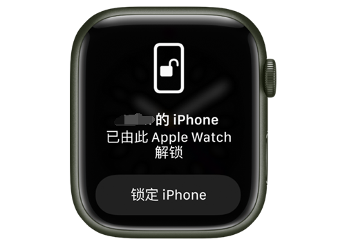 鸡西苹果手机维修分享用 AppleWatch 解锁配备面容 ID 的 iPhone方法 