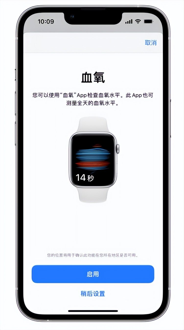 鸡西苹果14维修店分享使用iPhone 14 pro测血氧的方法 