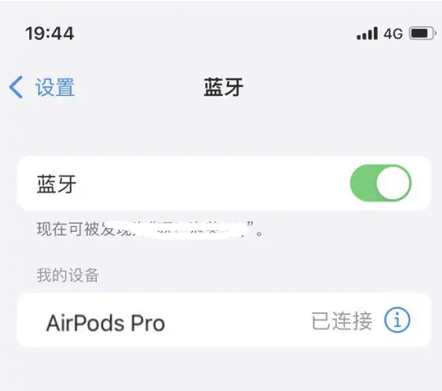 鸡西苹果维修网点分享AirPods Pro连接设备方法教程 