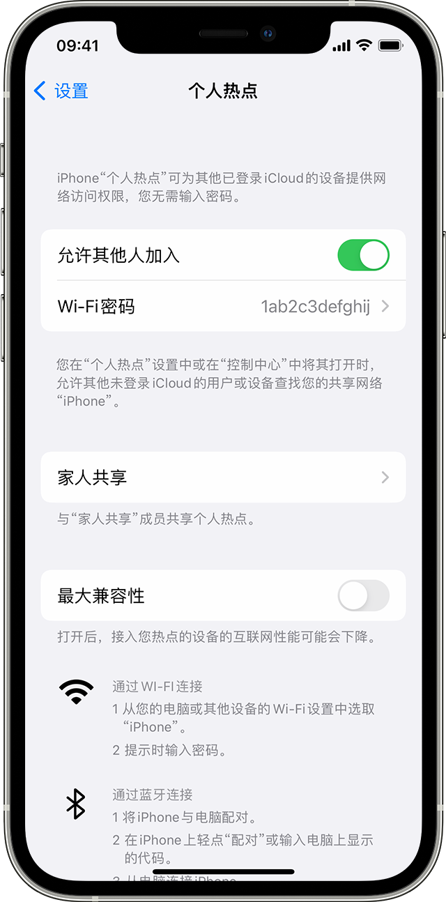 鸡西苹果14维修分享iPhone 14 机型无法开启或使用“个人热点”怎么办 