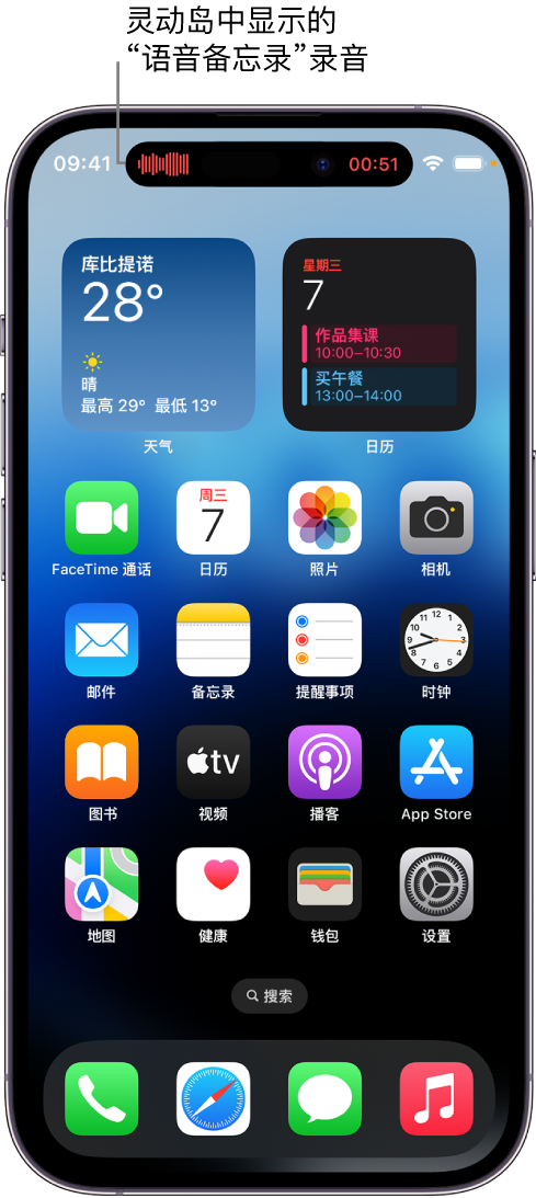 鸡西苹果14维修分享在 iPhone 14 Pro 机型中查看灵动岛活动和进行操作 