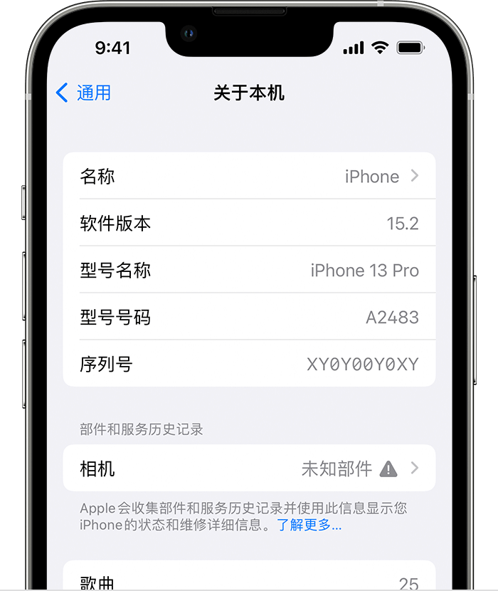 鸡西苹果维修分享iPhone 出现提示相机“未知部件”是什么原因？ 