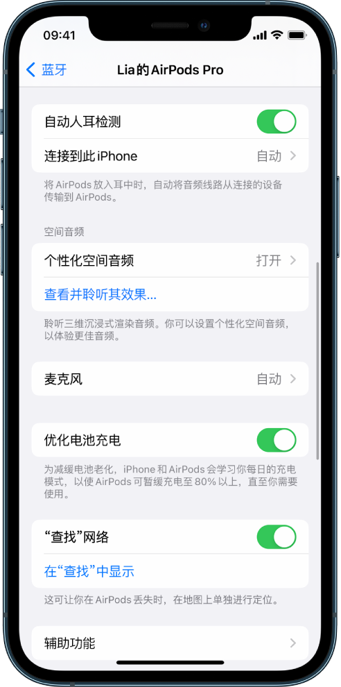 鸡西苹果手机维修分享如何通过 iPhone “查找”功能定位 AirPods 