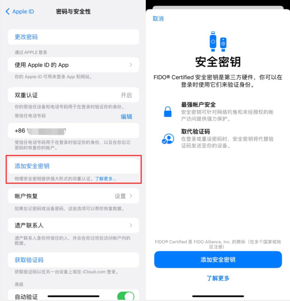 鸡西苹果服务网点分享物理安全密钥有什么用？iOS 16.3新增支持物理安全密钥会更安全吗？ 