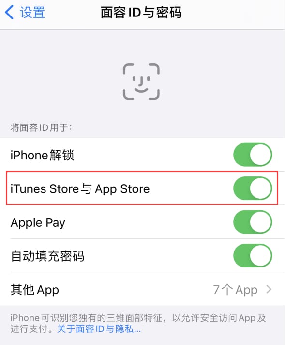 鸡西苹果14维修分享苹果iPhone14免密下载APP方法教程 