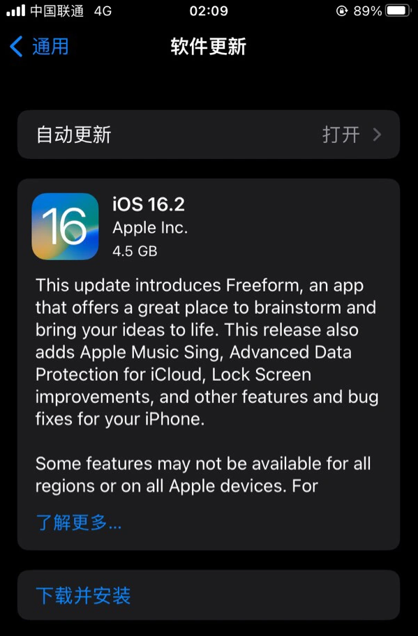 鸡西苹果服务网点分享为什么说iOS 16.2 RC版非常值得更新 