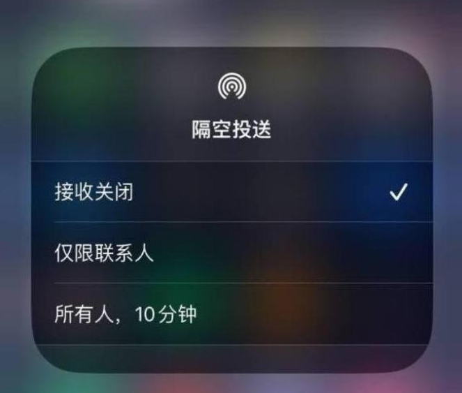 鸡西苹果14维修分享iPhone 14 Pro如何开启隔空投送 