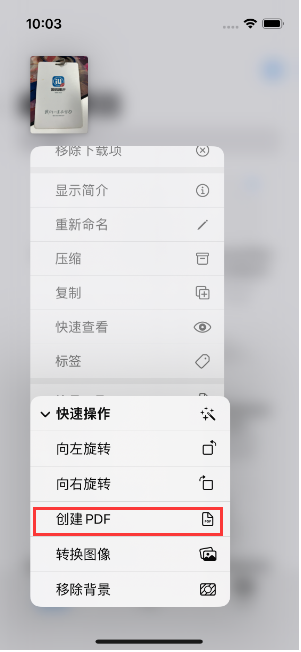 鸡西苹果14维修分享iPhone14手机图片转PDF方法教程 