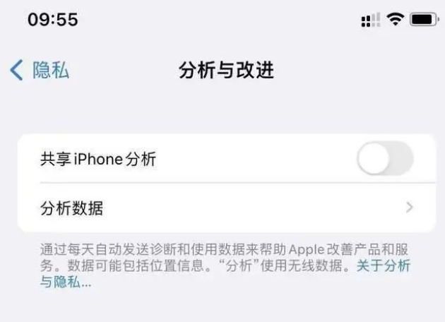 鸡西苹果手机维修分享iPhone如何关闭隐私追踪 