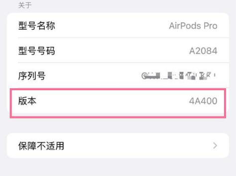 鸡西苹果手机维修分享AirPods pro固件安装方法 